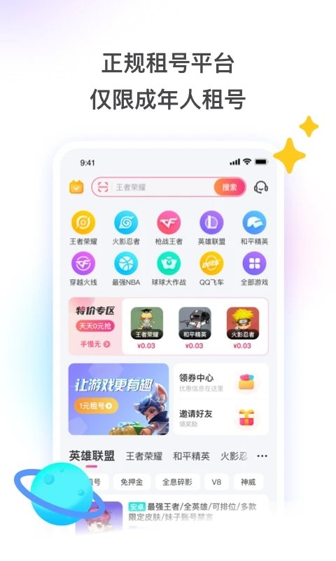 新2登陆新2皇冠备用官方版刀剑神魔录变态版下载