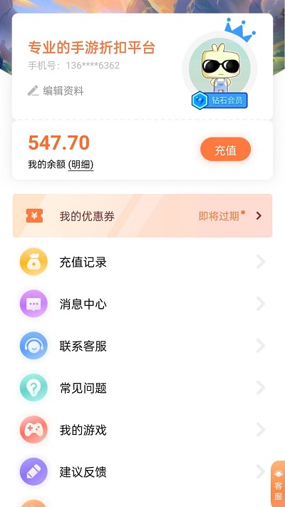 277手游app下载至尊版截图1