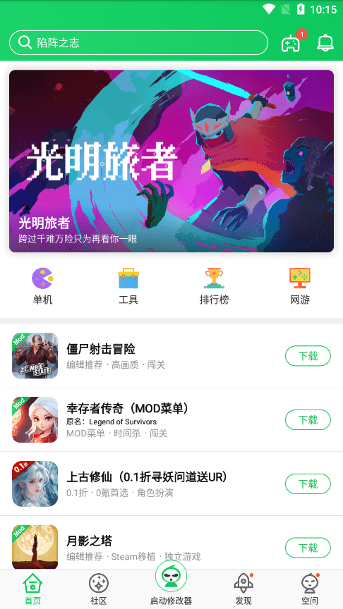 277手游app下载至尊版截图2